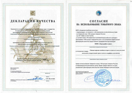 Декларация качества (100 лучших товаров России)